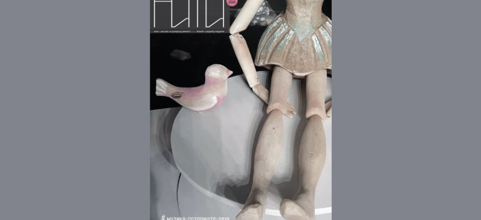 NITI Vol. 18 / 19 – Puppetry magazine