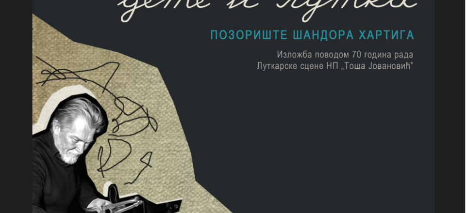ДЕТЕ И ЛУТКА – позориште Шандора Хартига