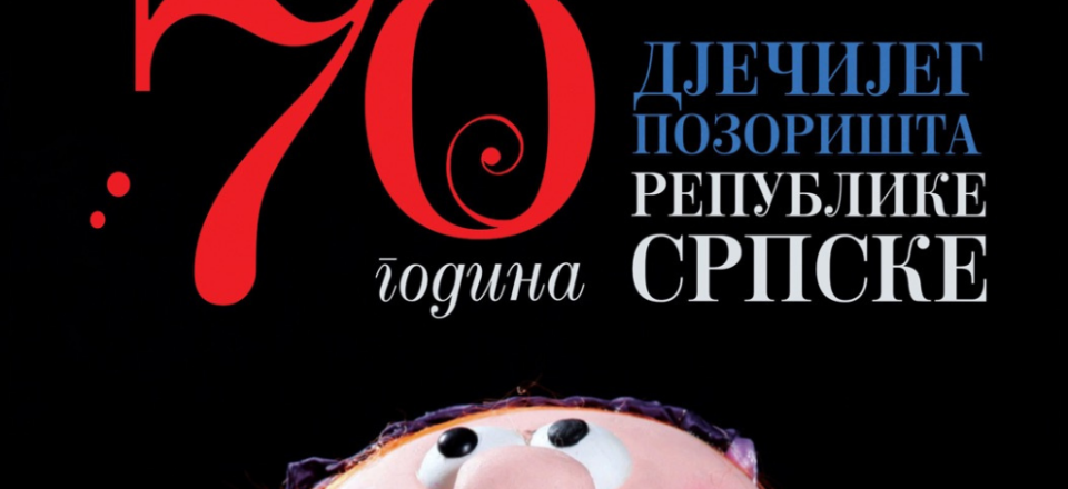 70 година Д‌јечијег позоришта Републике Српске